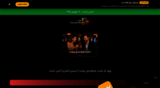 rirabet.net
