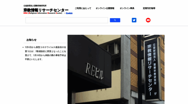 rirc.or.jp