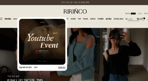 ririnco.com