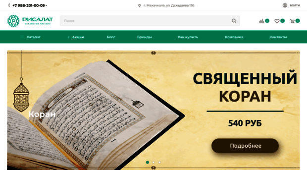 risalat.ru