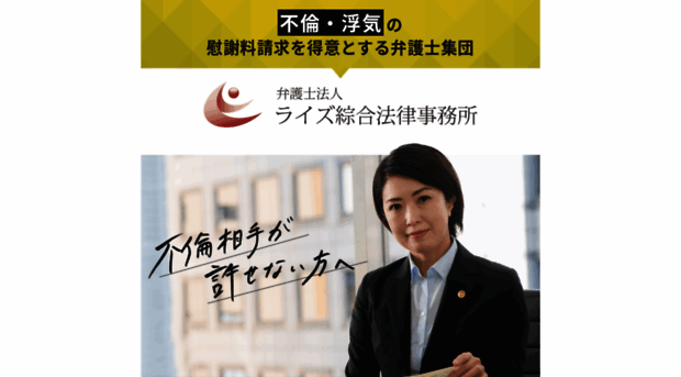 rise-isharyou.com