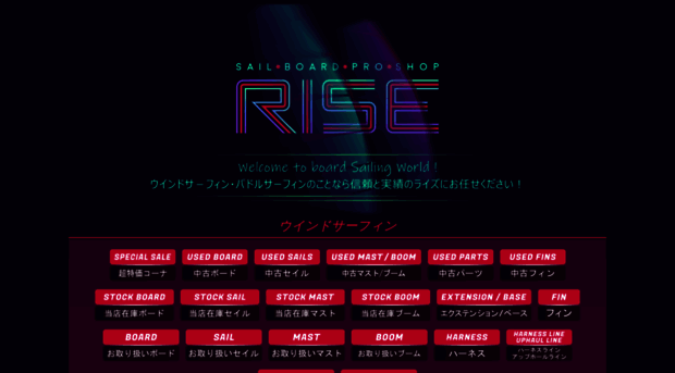 rise-surf.co.jp