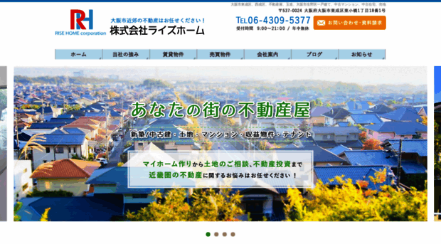 risehome.co.jp