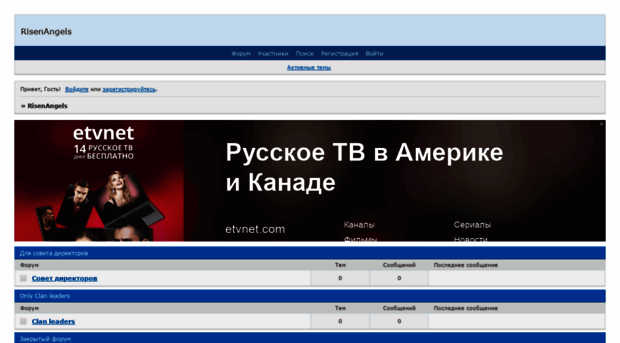 risenangels.0bb.ru