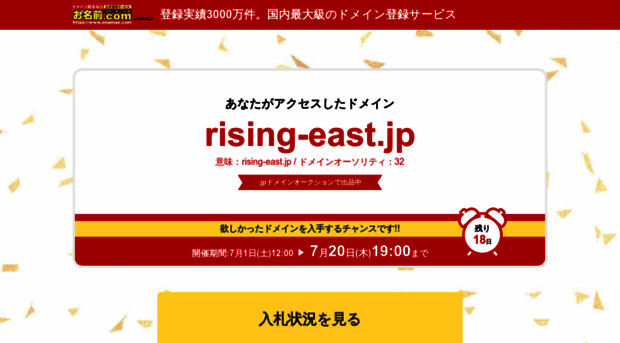 rising-east.jp