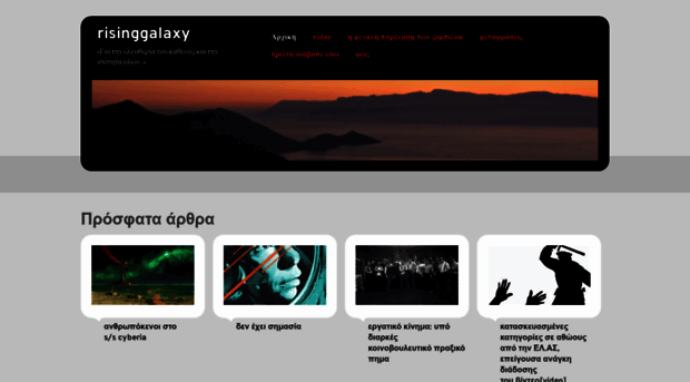 risinggalaxy.wordpress.com