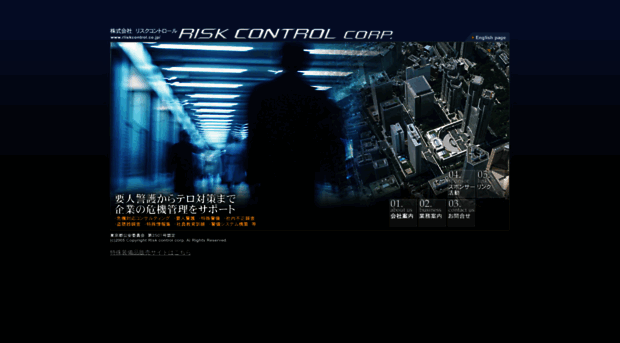 riskcontrol.co.jp