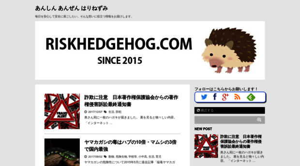 riskhedgehog.com