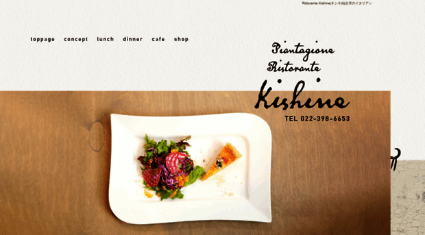 ristorante-kishine.com