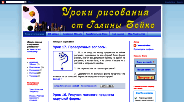 risyem.blogspot.ru