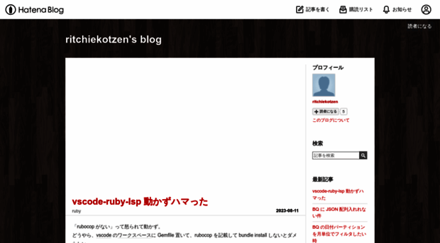 ritchiekotzen.hatenablog.com