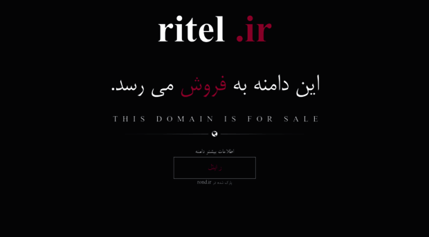 ritel.ir