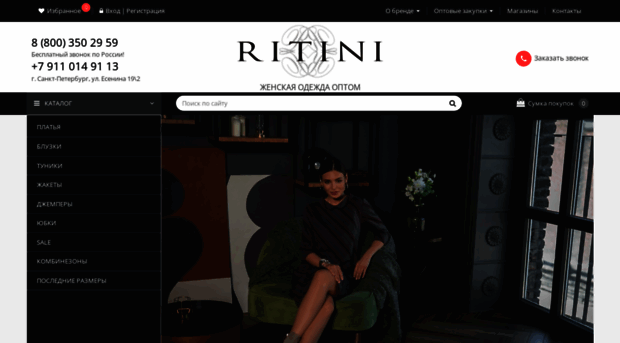 ritini.ru