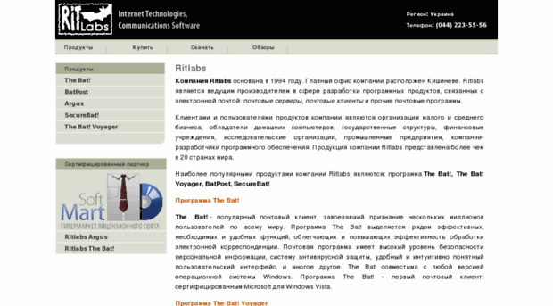 ritlabs.in.ua