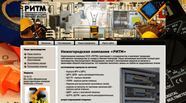 ritm52.ru