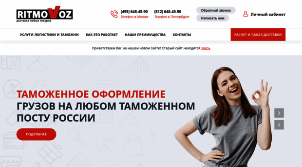 ritmovoz.ru