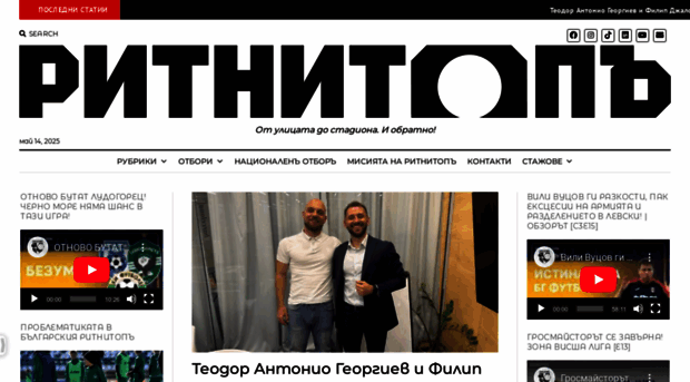 ritnitop.bg