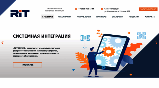 ritservice.ru