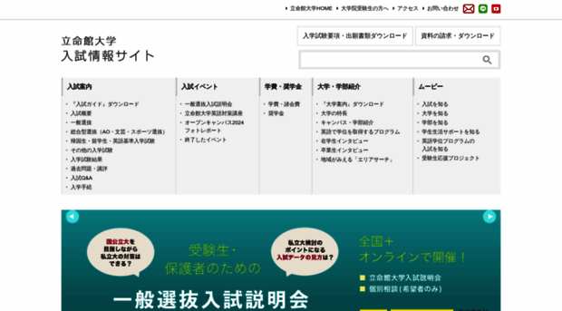 ritsnet.ritsumei.jp