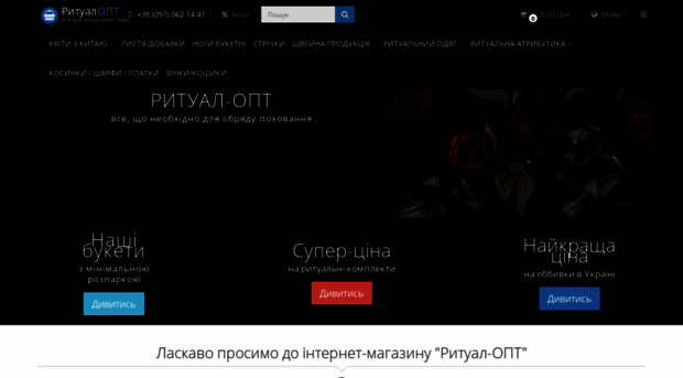ritual-opt.com
