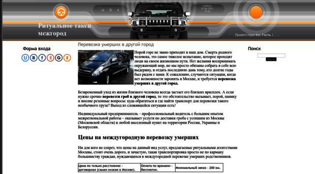 ritual-taxi.ucoz.ru