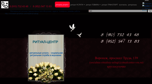 ritualcenter-vrn.ru