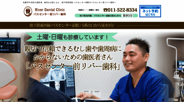 river-dental118.com