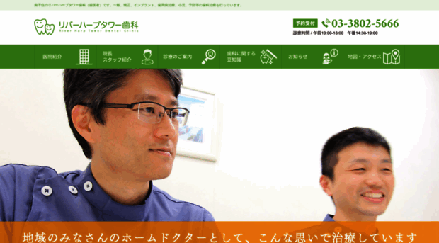river-harp.com