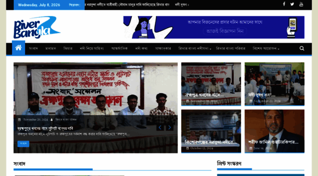 riverbangla.com