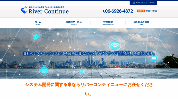 rivercontinue.co.jp