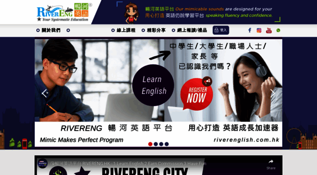riverenglish.com.hk