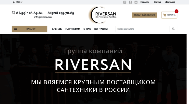 riversan.ru
