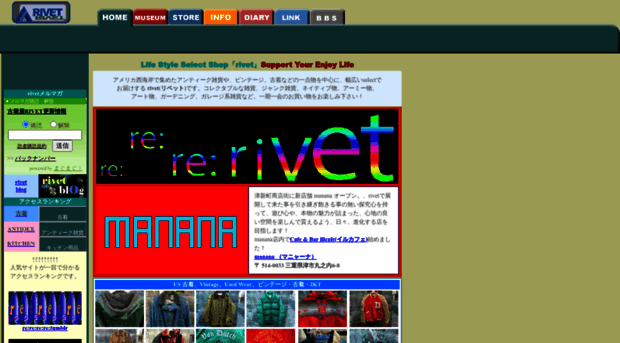 rivet-jp.com