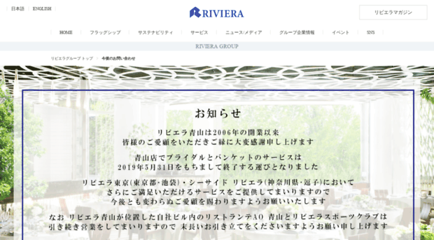 riviera-a.jp