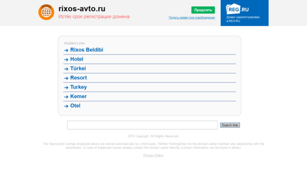 rixos-avto.ru