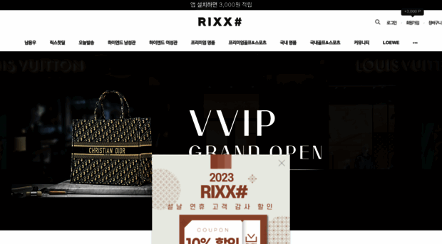 rixxshop.co.kr