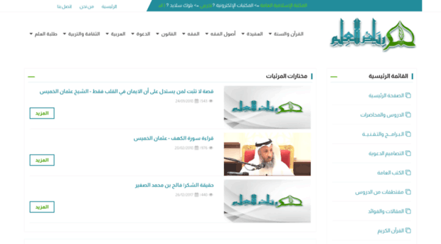 riyadhalelm.com