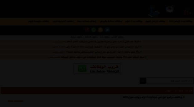 riyadhjeddahjobs.com