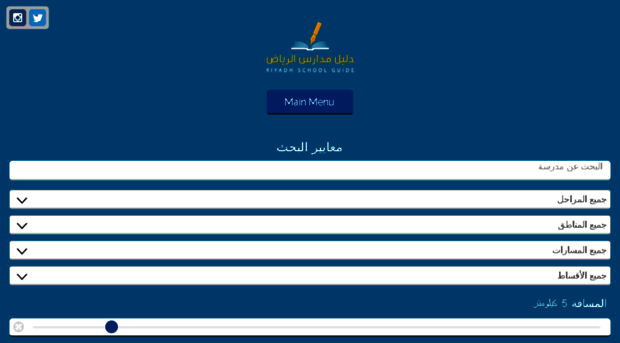 riyadhschoolguide.com