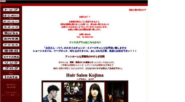 riyoukojima.com