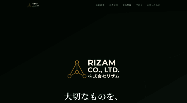 rizam.jp