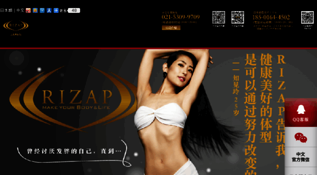 rizap.com.cn