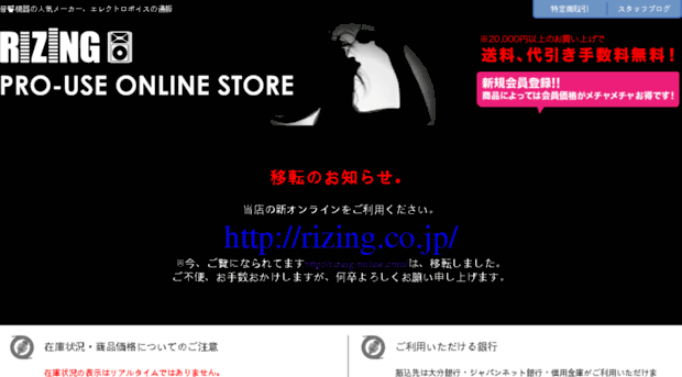 rizing-online.com