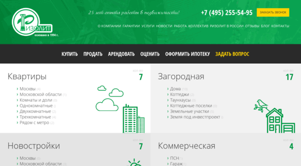 rizolit.ru