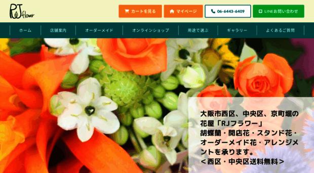 rj-flower.com