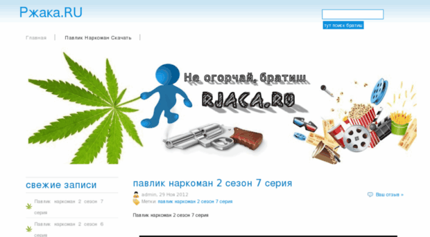 rjaca.ru