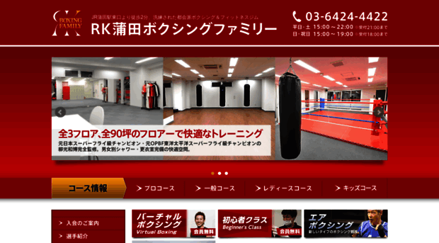 rk-boxing.com