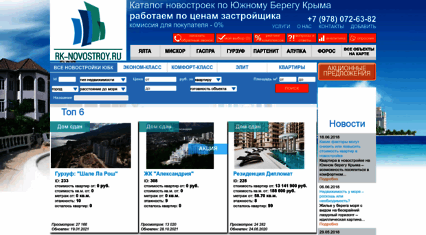 rk-novostroy.ru