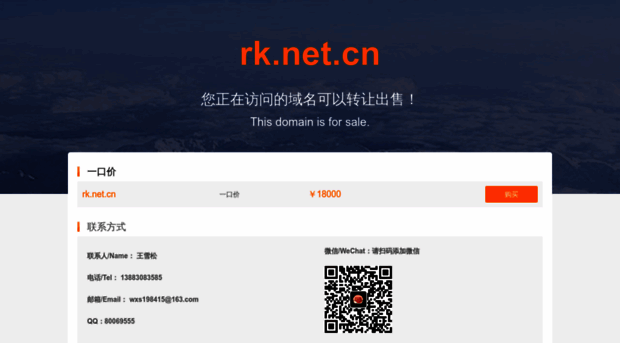 rk.net.cn
