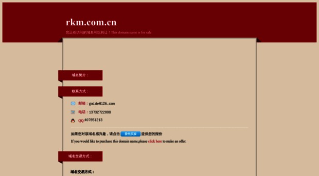 rkm.com.cn